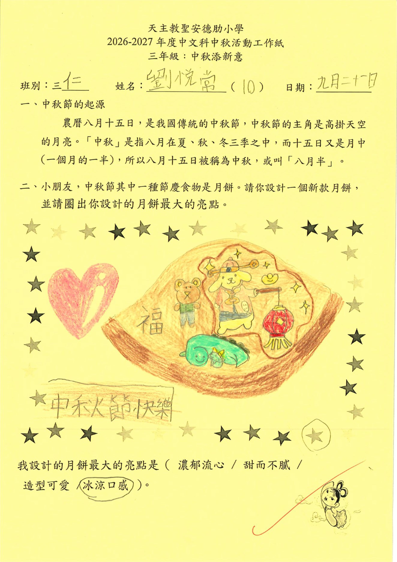 第2頁